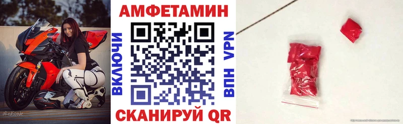 АМФЕТАМИН Розовый  Котово 
