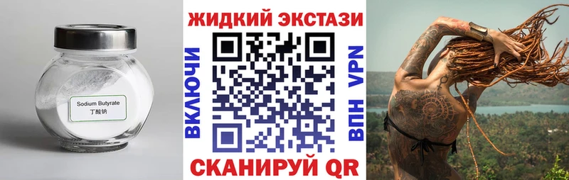 Бутират бутик Котово