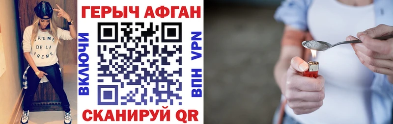 Героин герыч  хочу   Котово 