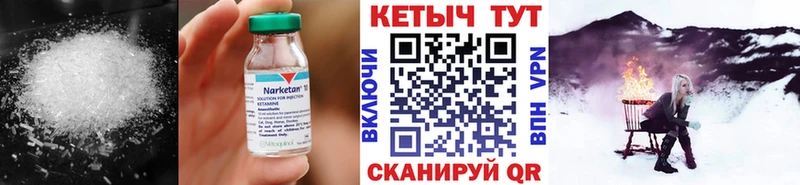 Кетамин VHQ  Котово 